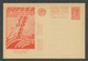 USSR Russia 1932 Stamped Stationery Postcard,#108,mint ,VF - ...-1949