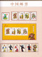 Delcampe - Chine Année Complète 2008 ** - 29 Photos -Timbres/Blocs/Carnets - Voir Descriptf - Annate Complete