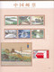 Delcampe - Chine Année Complète 2008 ** - 29 Photos -Timbres/Blocs/Carnets - Voir Descriptf - Années Complètes