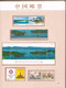 Delcampe - Chine Année Complète 2008 ** - 29 Photos -Timbres/Blocs/Carnets - Voir Descriptf - Full Years