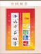 Delcampe - Chine Année Complète 2008 ** - 29 Photos -Timbres/Blocs/Carnets - Voir Descriptf - Full Years