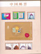 Delcampe - Chine Année Complète 2008 ** - 29 Photos -Timbres/Blocs/Carnets - Voir Descriptf - Années Complètes