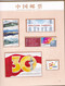 Delcampe - Chine Année Complète 2008 ** - 29 Photos -Timbres/Blocs/Carnets - Voir Descriptf - Volledig Jaar