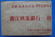 Z8 CHINA    BELLE LETTRE  1985  + AFFRANCHISSEMENT INTERESSANT - Storia Postale