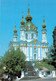 1 AK Ukraine * St.-Andreas-Kirche In Kiew - Seit 2009 Auf Der Tentativliste Der UNESCO Als Nominierte Welterbestätte - Ukraine