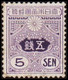 1913. JAPAN. Tazawa-type.  5 SEN. No Watermark. Hinged.   (Michel 105) - JF423948 - Ungebraucht