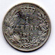 SERBIA, 1 Dinar, Silver, Year 1912, KM #25.1 - Serbia