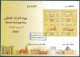 EGYPT / 2021 / BELGIUM / BARON EMPAIN PALACE / UN / WORLD HERITAGE DAY / ARCHEOLOGY / FDC - Covers & Documents