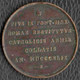 Médaille Vatican VATICAN, Pape Pie IX 1849 - Royal/Of Nobility