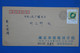 #4  CHINA  BELLE LETTRE 1992 VOYAGEE +  + AFFRANCH. INTERESSANT - Covers & Documents