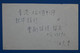 #4  CHINA  BELLE LETTRE 1974 VOYAGEE +  + AFFRANCH. INTERESSANT - Lettres & Documents