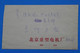 #4  CHINA  BELLE   LETTRE 1980  VOYAGEE   ++AFFRANCHISSEMENT INTERESSANT - Storia Postale