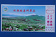 #4  CHINA  BELLE CARTE 2002 NON  VOYAGEE  ++ - Lettres & Documents