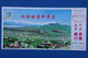 #4  CHINA  BELLE CARTE 2002 NON  VOYAGEE  ++ - Briefe U. Dokumente