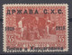 Yugoslavia Kingdom SHS, Issues For Bosnia 1918 Mi#8 Mint Hinged, Error - Offset Overprint - Unused Stamps