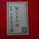 ENTIER JAPON - Covers & Documents