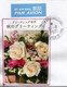 Greetings Autumn 2021 !. Emission Spéciale  Roses, Sur Lettre Tokyo, Envoyée Andorra, Avec Timbre à Date Local Arrivée - Storia Postale