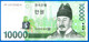 Coree Du Sud 10000 Won 2007 Corée South Korea Prefix FF Que Prix + Port  Paypal Bitcoin OK - Korea, Zuid