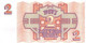 Latvia 2 Rubli Geldschein, 1992, UNZ - Lettonie