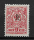 Armenia 1919-20, Civil War, Overprint Type-3 Small , 3k,, VF MLH*OG (OLG-8) - Arménie