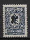 Armenia 1919-20, Russian Civil War, 10 Kop , VF MH*OG (OLG-8) - Armenia