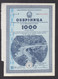 REPUBLIC OF MACEDONIA 1980, 1000 DINARS, BOND FOR BUILDING AND RECONSTRUCTION OF ROADS  (007) - Trasporti