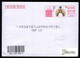 China Canton Postage Machine Meter FDC: Chinese Drama---martial Role's Big Crown - Lettres & Documents