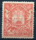 LUBLIN Municipal 1918 #1 MH (VF) Rare - Steuermarken