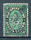 BULGARIA 1879 Wmk Laid Paper Perf.14.5x15 - Yv.2 (Mi.2, Sc.2) Used (perfect) VF Signed Senf - Oblitérés