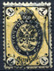 RUSSIA 1868 VERTICALLY Laid Paper Wmk Wavy Lines Perf.14.5x15 - Mi.18y (Yv.17B Sc.19c) - Usados
