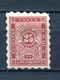 Bulgaria 1884 Postage Due Portomarken Sc J2 Mi 2  MH 11366 - Unused Stamps