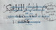 MAROC - 1959 - AMBASSADE EXTRAORDINAIRE / MISSION EXCEPTIONNELLE FRANCAISE ! ENVELOPPE De RABAT => MONTPELLIER - Marokko (1956-...)