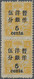 China: 1897, 5 C./5 Cdn. Orange, Non-seriff 2 1/2 Mm, A Vertical Pair, Unused Mounted Mint. Bottom S - 1912-1949 Republic