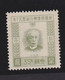 STAMPS-JAPAN-1927-UNUSED-NO-GUM-SEE-SCAN - Neufs