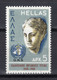 Delcampe - GREECE 1968 COMPLETE YEAR MNH - Años Completos