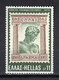 Delcampe - GREECE 1975 COMPLETE YEAR MNH - Full Years