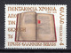 Delcampe - GREECE 1976 COMPLETE YEAR MNH - Full Years