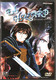 DVD EL HAZARD Les Mondes Alternatifs 2 Excellent état - Mangas & Anime