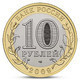 RUSSIA - RUSSIE - RUSSLAND 10 ROUBLES RUBLE REGIONS KOMI REPUBLIC BIMETAL BI-METALL BI-METALLIC UNC 2009 - Russland