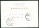 EGYPT / 2004 / THE WITHDRAWN TELECOM STAMP ON COVER WITH A VERY RARE (TAWAF) CANCELLATION. - Storia Postale