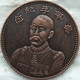 CHINE MONETA CINESE REPUBBLICA POPOLARE CHINESE COINS CHINE PIÈCE CHINOISE MONEDA  CHINESISCHE MÜNZE CINE COD: ZR7 - China