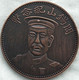 CHINE MONETA CINESE REPUBBLICA POPOLARE CHINESE COINS CHINE PIÈCE CHINOISE MONEDA  CHINESISCHE MÜNZE CINE COD: ZR9 - China