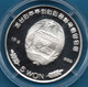 KOREA NORTH DPR 5 WON 2000 Argent 999‰ Silver  PROOF MOUNTBATTEN SR-N4 Bateau - Korea (Noord)