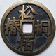 ANTICA MONETA CINESE PERIODO IMPERIALE CHINESE COINS CHINE PIÈCE CHINOISE CHINESISCHE MÜNZE COD B3 -6 - China