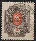 Russia 1912 1R Vertical Lozenges Of Varnish On Face. Perf 13,25. Mi 77Axb/Sc 87a. Used In Soviet Russia, Petrograd 1922 - Gebruikt