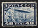 USSR, Russia 1930 40K Graf Zeppelin. Perf 10,5. Air Post Stamp. Michel 390B/ Scott C12. Used - Gebruikt