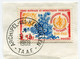 T. A. A. F. N°26 20e ANNIVERSAIRE DE L'ORGANISATION MONDIALE DE LA SANTE OBL. ARCHIPEL-DES-KERGUELEN 31-3-1969 - Used Stamps