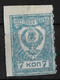 Russian Far East Republic, Chita Issue 1921 7K Partly Perforated Stamp/Error. Michel 30B. MH. - Sibérie Et Extrême Orient