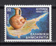 Delcampe - GREECE 1985 COMPLETE YEAR MNH - Full Years