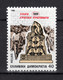 Delcampe - GREECE 1986 COMPLETE YEAR - PERFORATED+IMPERFORATED STAMPS MNH - Full Years